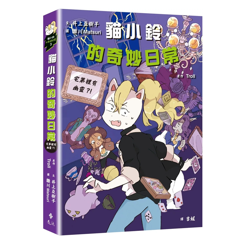 正版原版屁屁侦探新系列