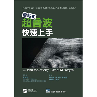 正版港台原版   重点式超音波快速上手(Point of Care Ultrasound Made Easy 1E)  合记出版社