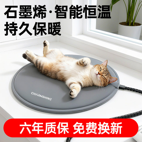 宠物猫狗电热毯可控温石墨烯加热垫豚鼠刺猬兔冬季恒温保暖电热毯