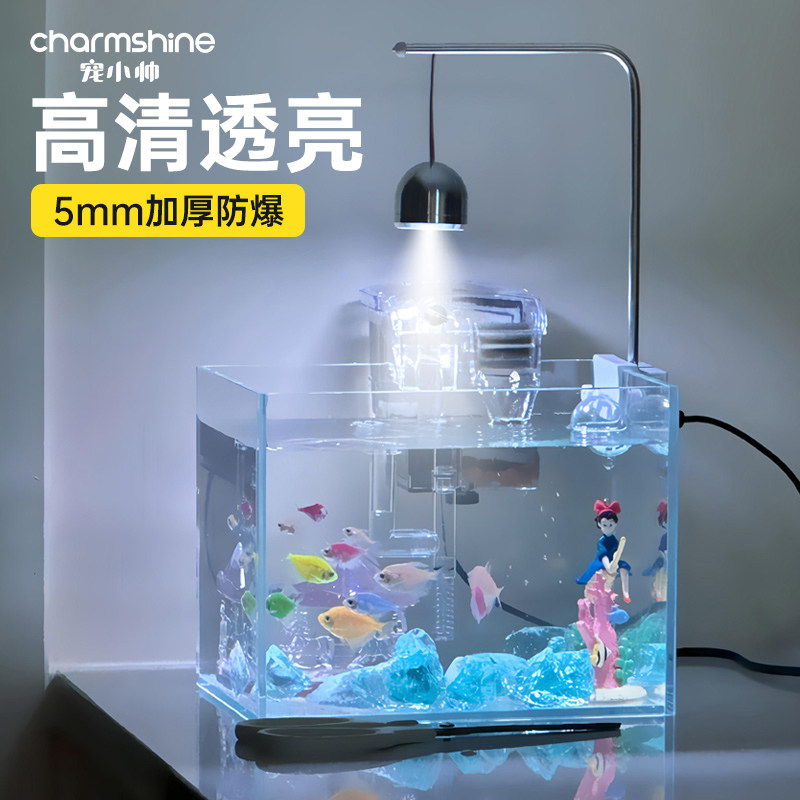 宠小帅超白鱼缸新手套餐网红桌面装饰鱼缸小型客厅过滤斗鱼玻璃缸
