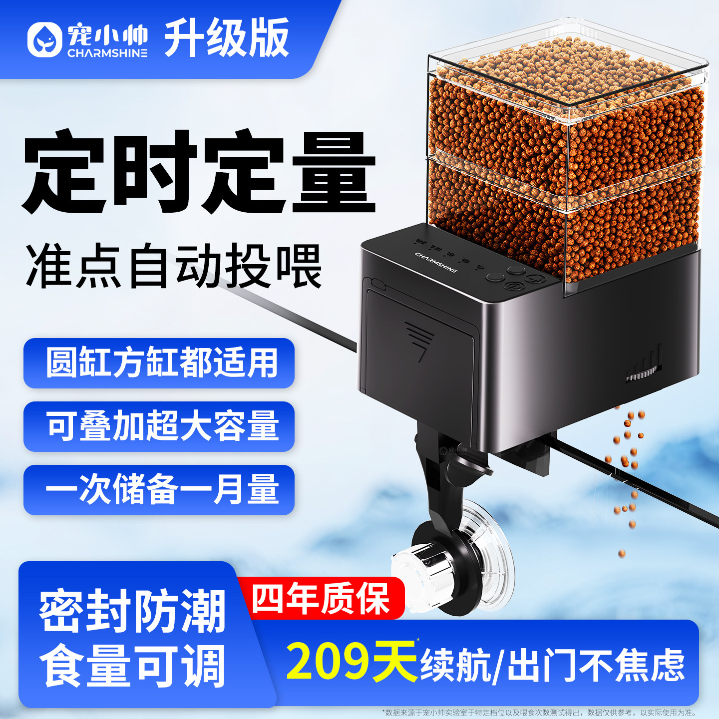 大容量鱼缸喂食器自动喂鱼器智能定时投食器观赏鱼乌龟粮固定小型