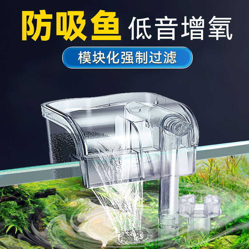 小型鱼缸外挂过滤器增氧气泡防吸鱼罩造景低音循环瀑布式壁挂水泵