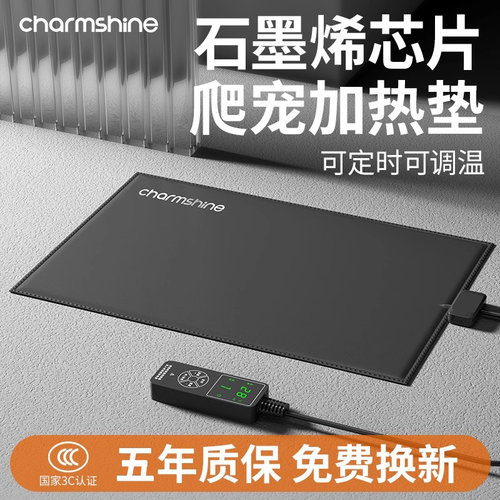 石墨烯恒温加热垫宠物鱼缸蜜袋鼯寄居蟹斗鱼爬宠守宫角蛙乌龟控温