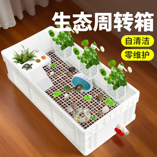 乌龟饲养缸生态雨淋造景别墅爬宠缸底滤免换水家用大型可视周转箱