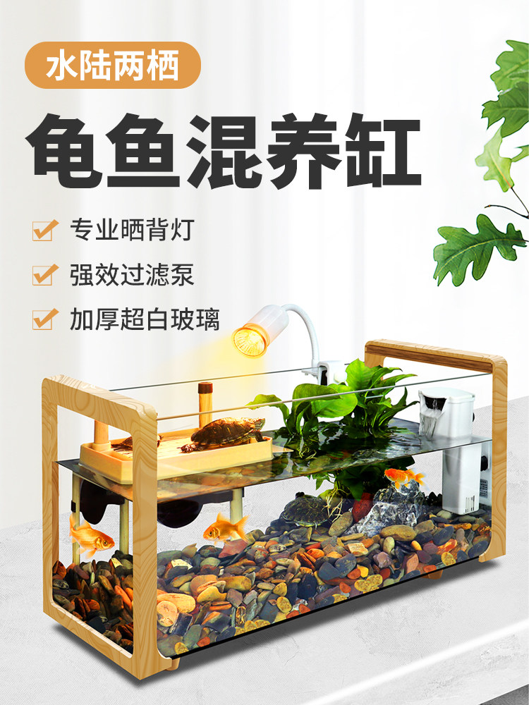 木纹乌龟缸超白玻璃别墅生态一体饲养箱大小型造景鱼龟混养专用缸