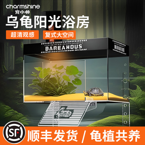 宠小帅乌龟晒背爬台高水位挂壁式晒台阳光暖房乌龟缸深水鱼缸别墅