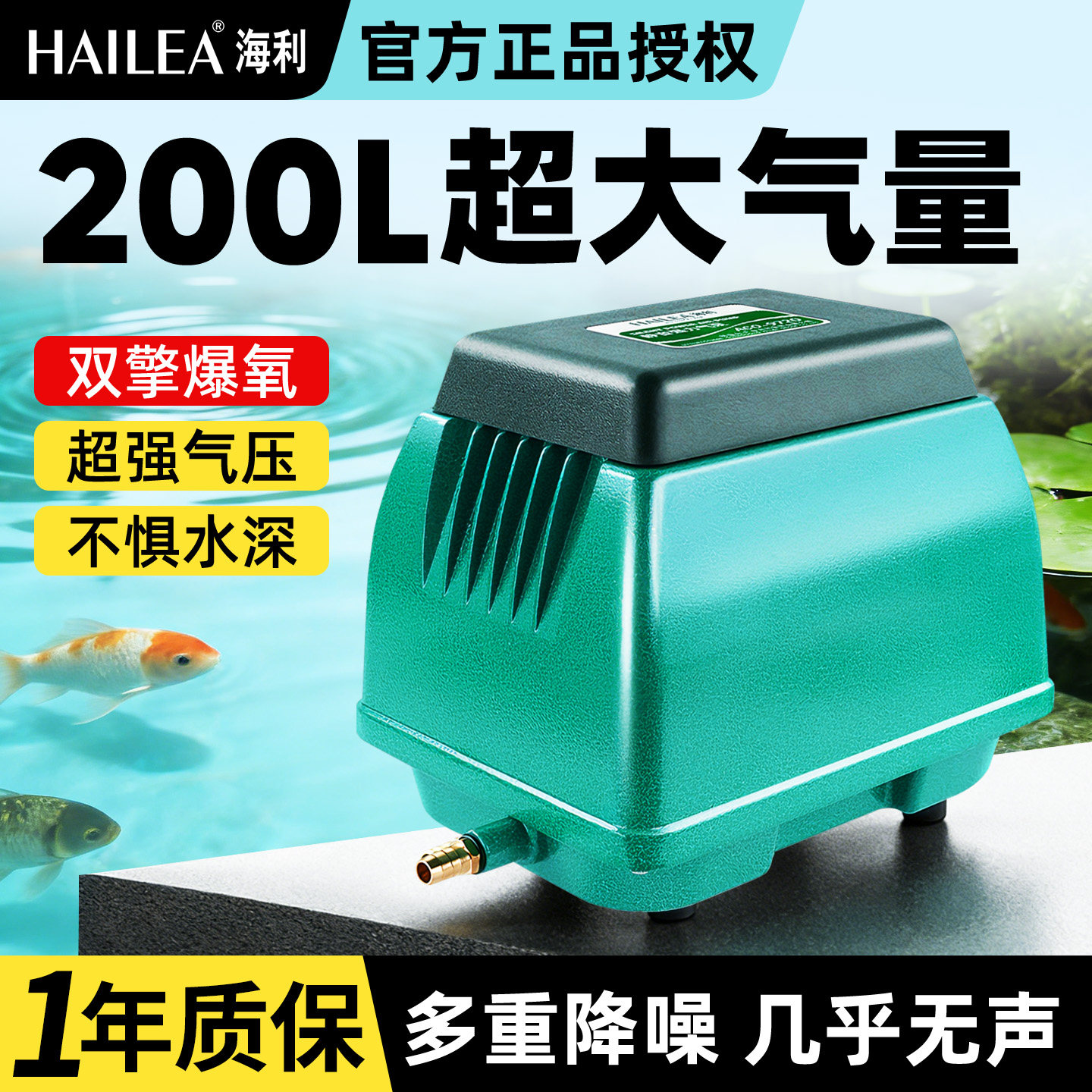 鱼池增氧泵海利户外氧气泵室外静音养鱼鱼缸9720/30/50/60/80/90