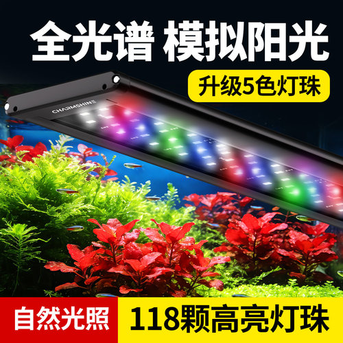 全光谱鱼缸专用水草灯2026年五色防水照明灯爆藻植物补光灯支架