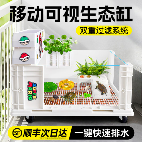 周转箱乌龟饲养缸可移动生态龟缸加厚防逃一键排水可视鱼龟混养缸