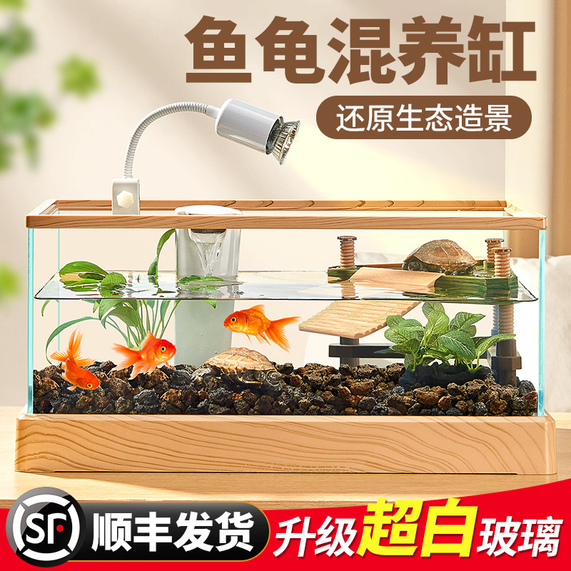 超白玻璃乌龟饲养缸小型带晒台鱼龟混养缸客厅家用生态造景养龟缸