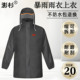 单件雨衣上衣加厚牛津布中短款 新客立减 雨服劳保工作防水外套