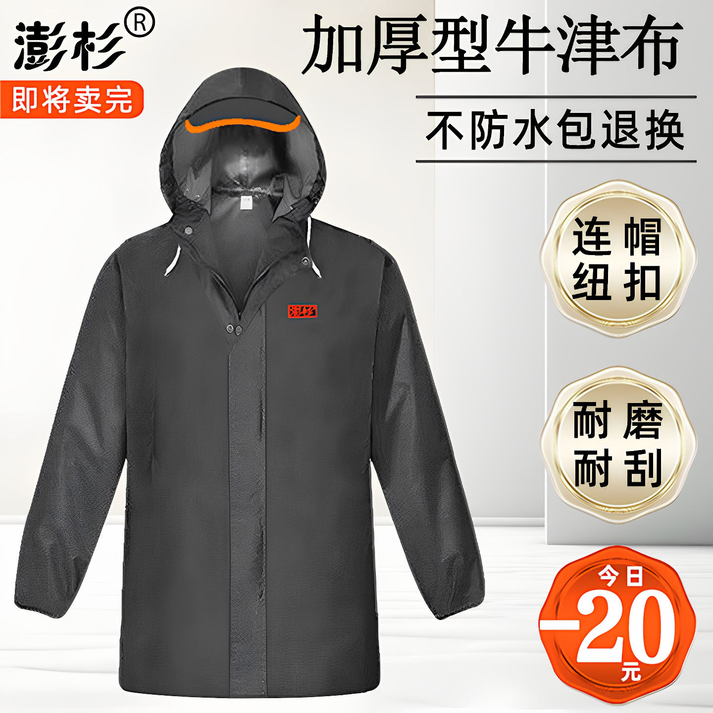 成人老式连帽纽扣单件雨衣上衣加厚牛津布中短款防水外套松紧袖口