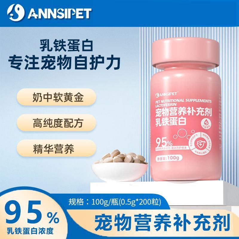 成都麦蒂商贸宠物乳铁蛋白片100g猫咪狗狗补充营养犬猫通用维生素,宠物/宠物食品及用品,猫特色保健品,淘宝优惠券,粉丝福利购,淘宝优惠卷
