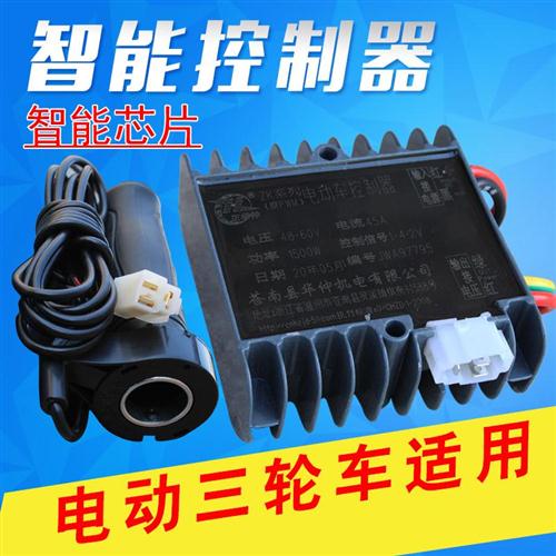 48v电动三轮车控制器60v 72v通用大功率800w1000w1500w