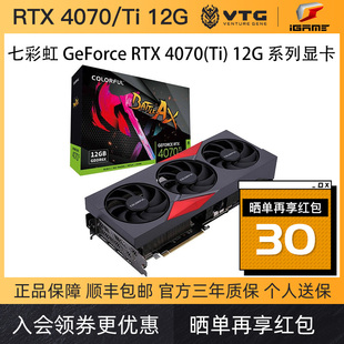 新品 Ti电竞显卡战斧 七彩虹RTX4070S OC火神游戏独立显卡4K