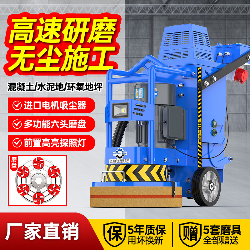 环氧地坪研磨机水泥地面打磨机混凝土漆高速抛光磨地机水磨石抛光