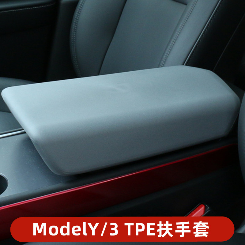 适用于19-22款特斯拉Model3Y扶手箱套保护盖垫子中控装饰贴片改装