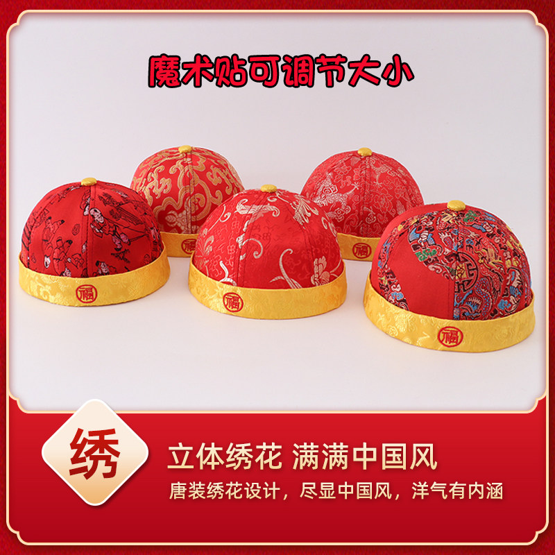 男女宝宝百天周岁帽子新年唐装红色帽百天一周岁抓周地主帽可调节