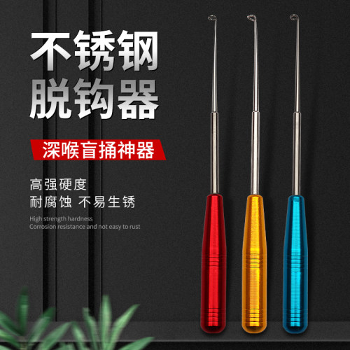 不锈钢深喉盲捅摘钩器做工精细