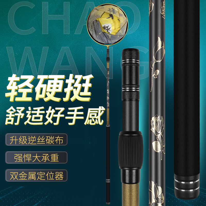 特硬碳素抄网套装超轻伸缩杆子