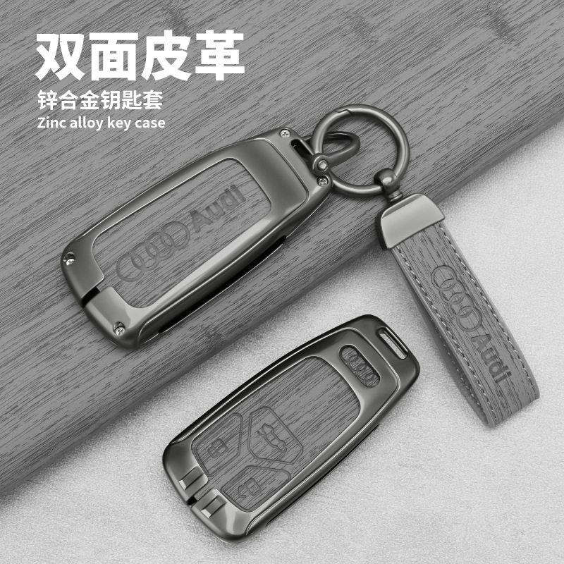 适用奥迪A4L钥匙套21款A6l汽车钥匙包a3/Q5L/a5/q7保护壳金属扣
