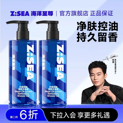 欧豪同款|男士沐浴露排行榜第1名