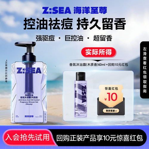【U先派样】海洋至尊香氛沐浴露60ml
