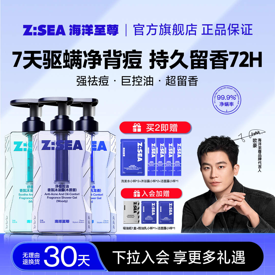 歐豪同款|新品沐浴露榜單TOP