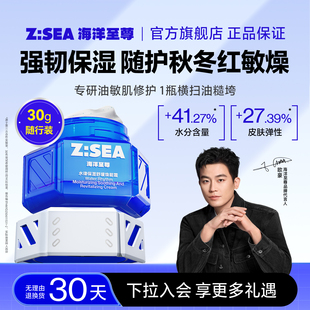 保湿 海洋至尊男士 舒缓焕能霜补水润肤秋冬护肤品面霜 欧豪同款
