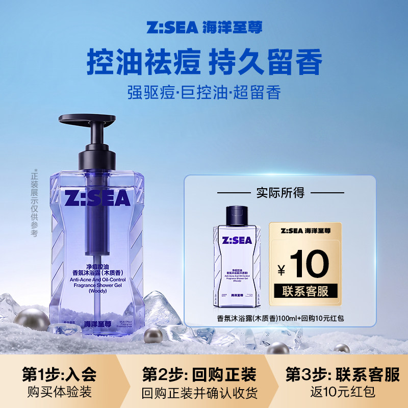 【U先派样】海洋至尊香氛沐浴露100ml