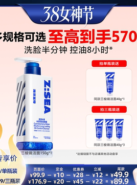 【先加购！24号烈儿0元付定】海洋至尊三棱镜洁面乳男士洁面DB