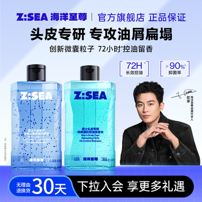 欧豪同款|专利去屑止痒留香72H