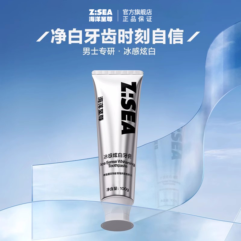 海洋至尊亮白防蛀清新口氣牙膏