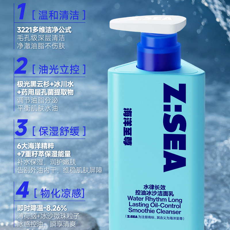 【蜜蜂惊喜社】海洋至尊三棱镜洁面冰沙洁面乳护肤露DB