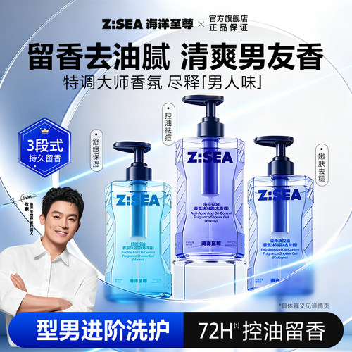 欧豪同款|男士沐浴露榜单TOPI