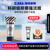 U先派样 海洋至尊净肤美白洁面乳30g