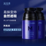 海洋至尊 Морской легкий и тонкий натуральный крем для макияжа