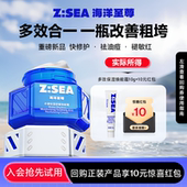 海洋至尊水律保湿 U先派样 舒缓焕能霜10g