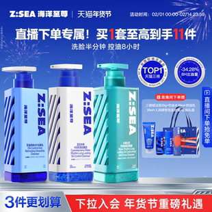 【直播囤货专属】海洋至尊三棱镜洗面奶男士控油祛痘氨基酸洁面乳