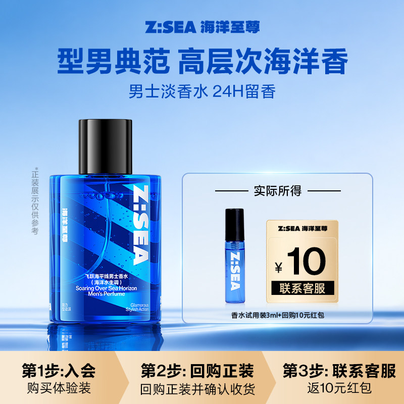 【U先派样】海洋至尊飞跃海平线香水试用装3ml