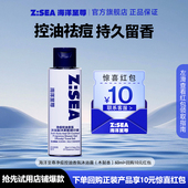 60ml 木制香 顺手带 海洋至尊净痘控油香氛沐浴露