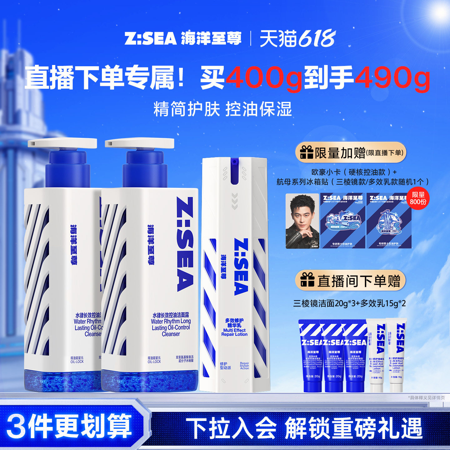 海洋至尊男士专用洗面奶控油清洁