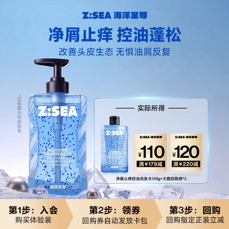 【U先派样】海洋至尊头皮专研净屑止痒蓬松洗发水100g