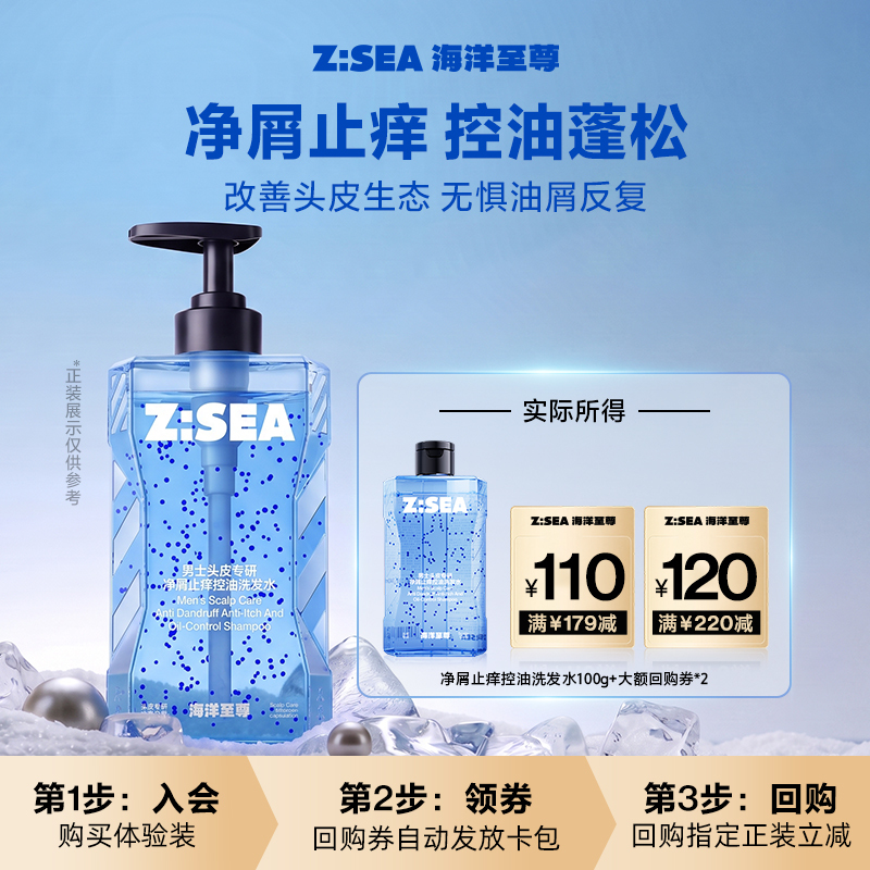 【U先派样】海洋至尊头皮专研净屑止痒蓬松洗发水100g