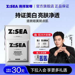 【欧豪同款】海洋至尊男士面膜专用美白补水保湿控油淡斑提亮增白