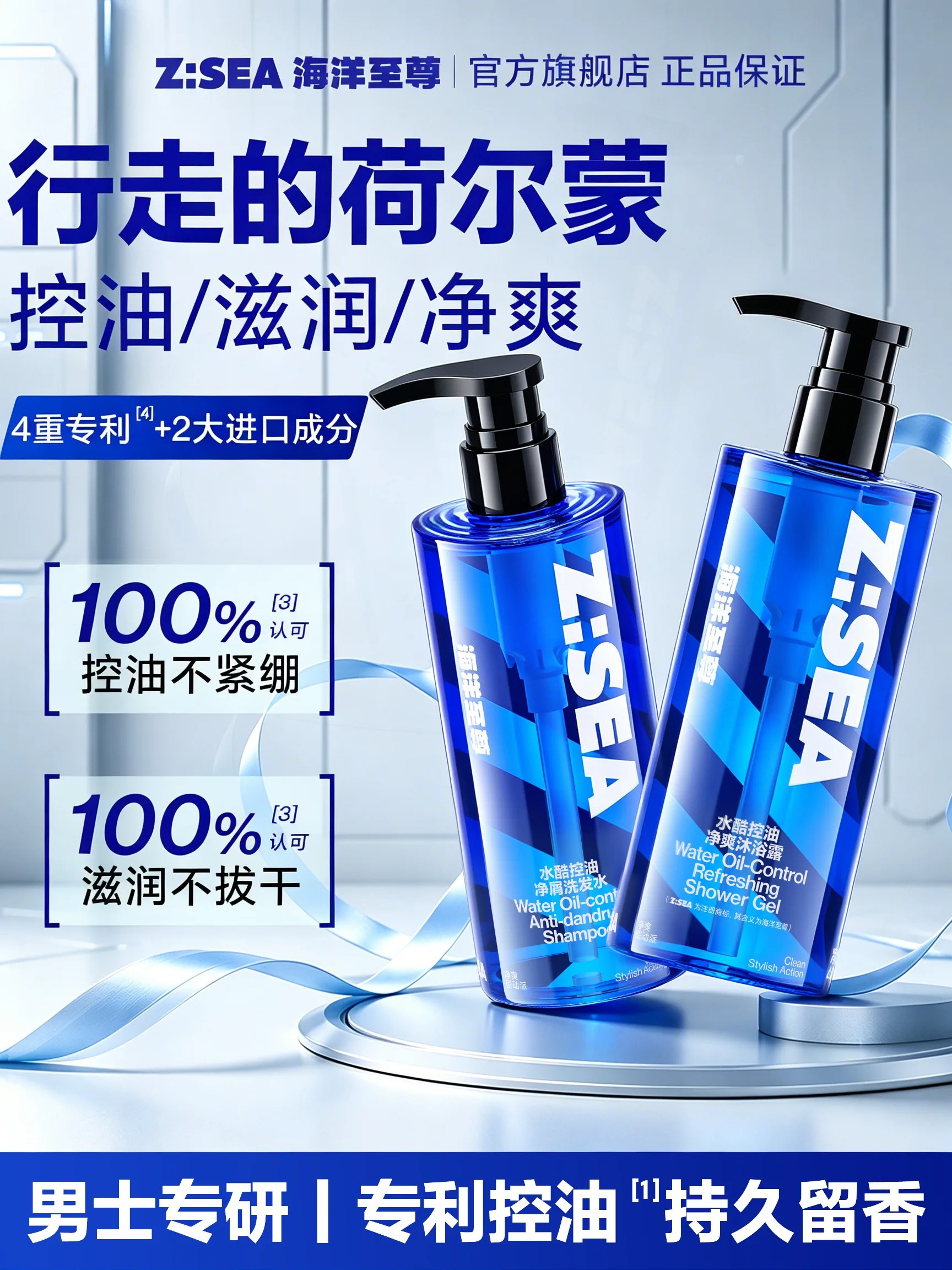 Ocean Supreme Men's Body Wash Long-lasting Fragrance Oil Control Shampoo Combo Official Genuine Lotion
