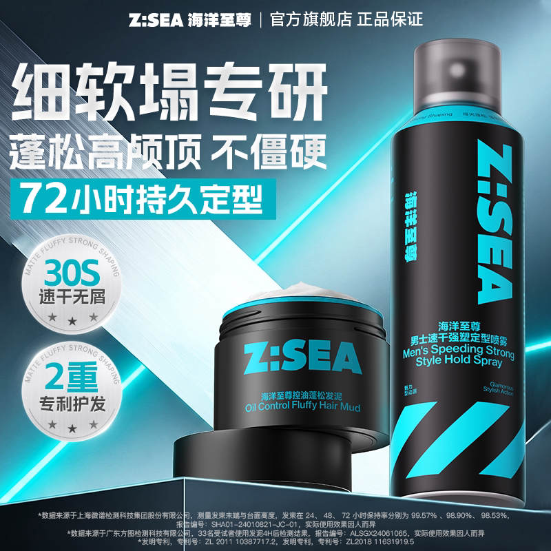 欧豪同款|店铺定型喷雾热销TOPI图片