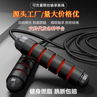 CrossfitSpeedJumRkngB