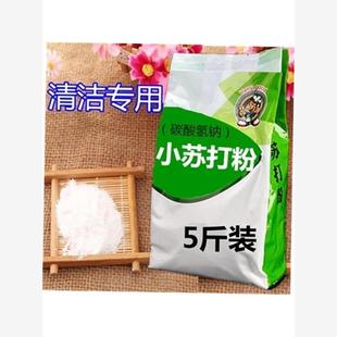5 kg of sodium bicarbonate baking soda sodium bicarbonate 1
