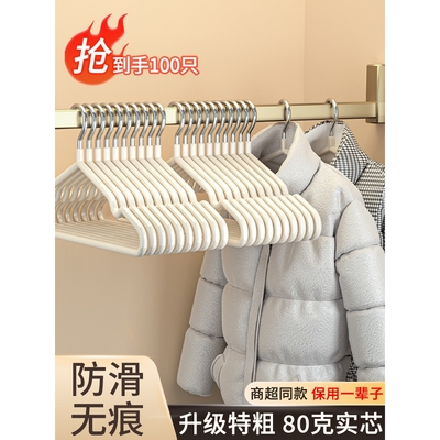 100PCS Hangers For Clothes Drying Rack Hanger Holders挂衣架